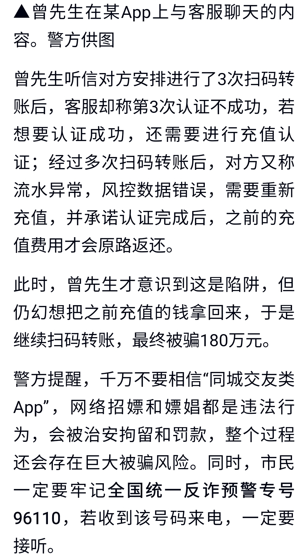 OKX投资骗局被揭发，已有超475人被骗！