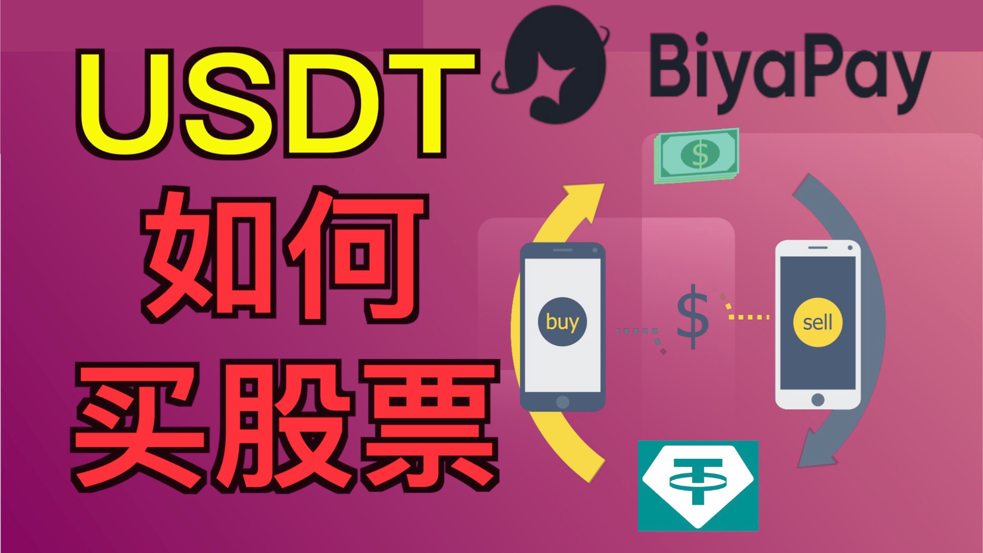 九游体育-USDT官宣与11.56携手，开启元宇宙新纪元！