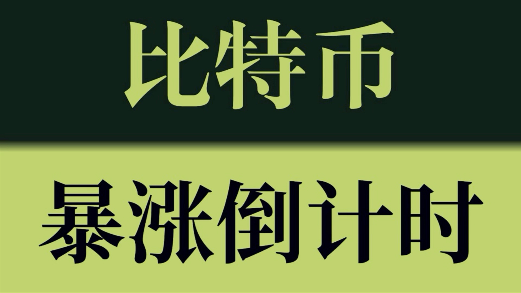 九游体育-比特币冲破352美元大关，牛市是否已来临？