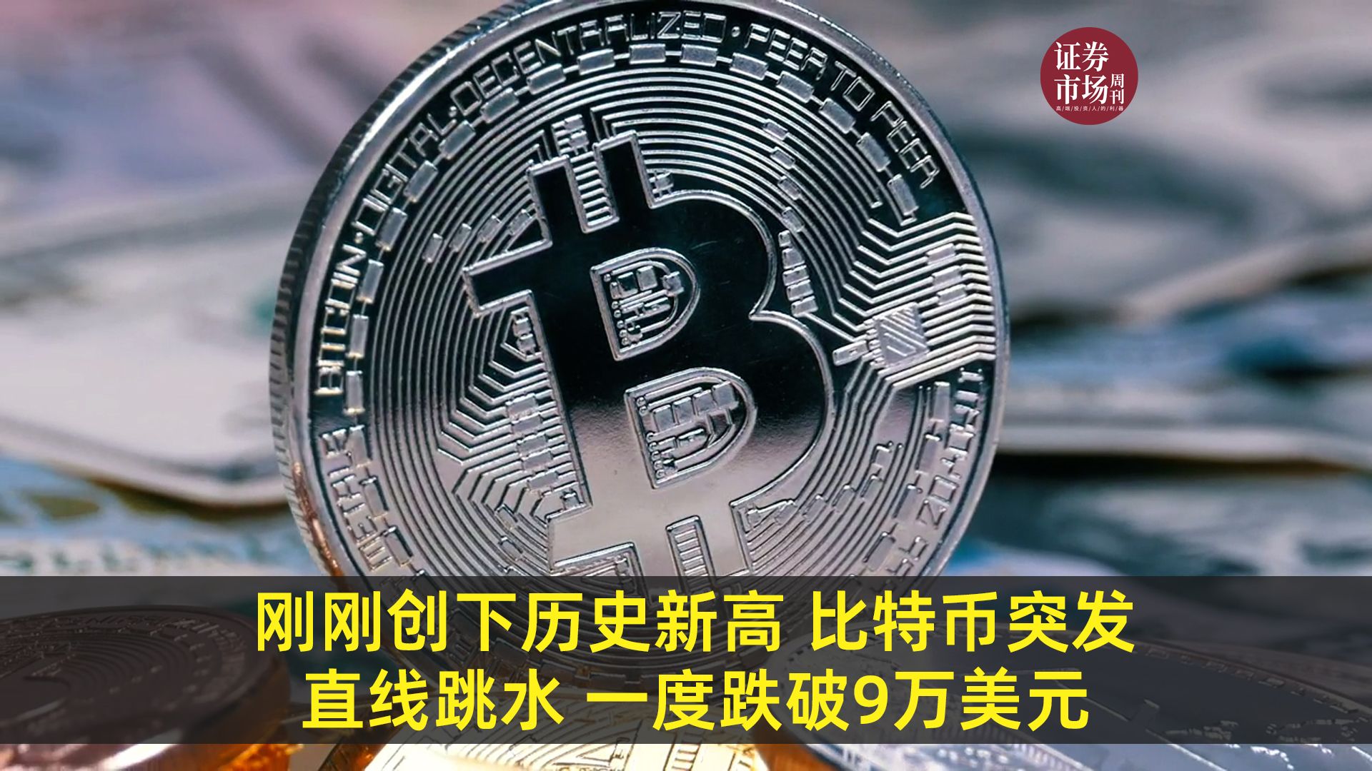 九游体育-包含加密市场攀升势惊人，一夜飙升比特币%，加密市场沸腾的词条